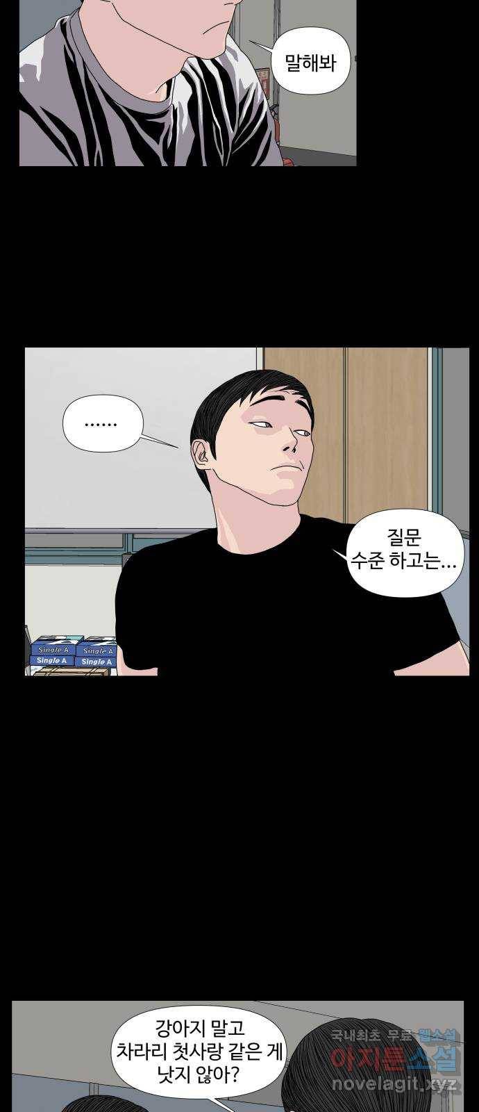 클로닝 7화 5