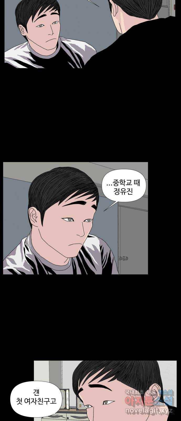 클로닝 7화 6