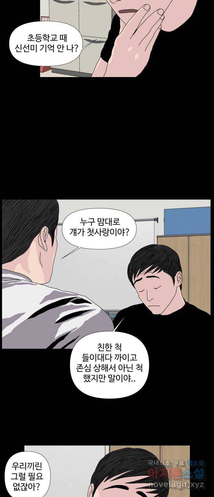 클로닝 7화 7