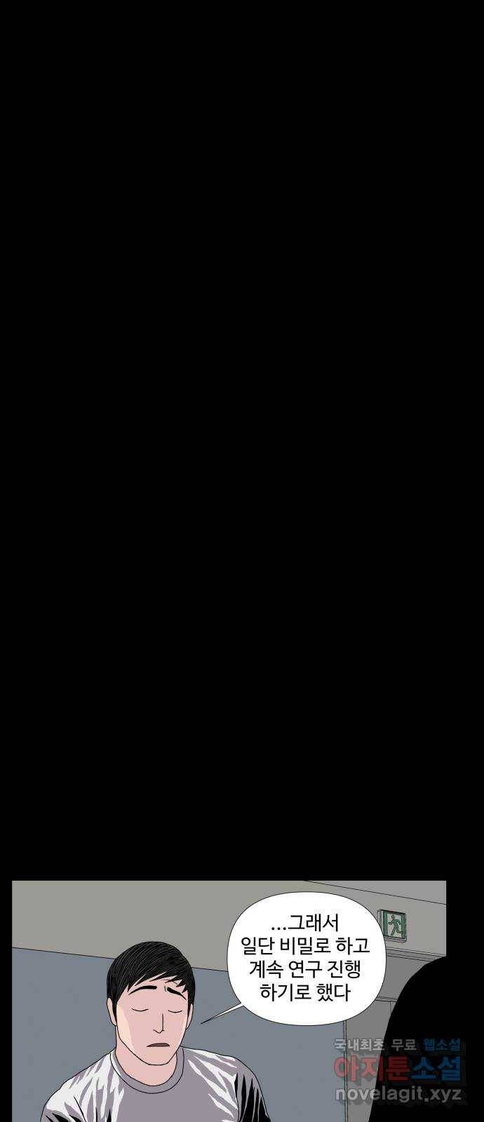 클로닝 7화 9