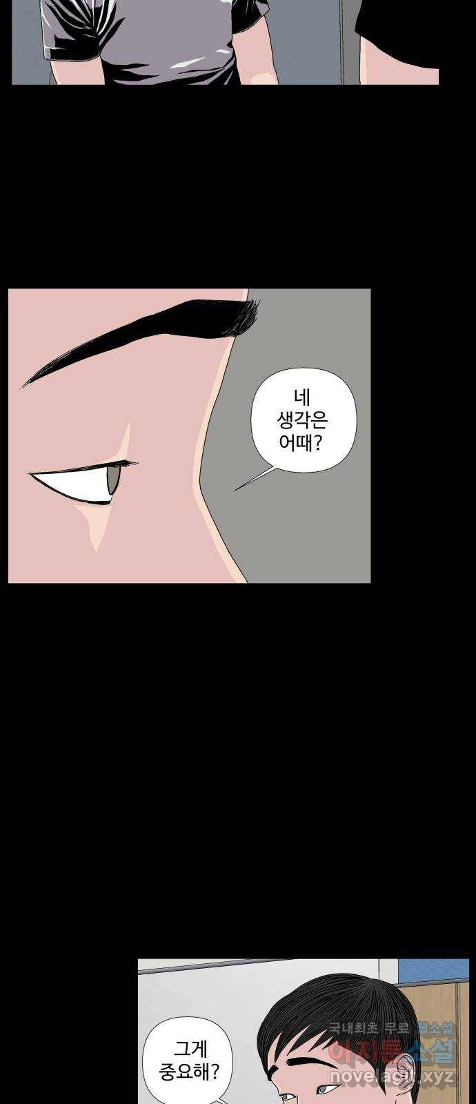 클로닝 7화 10
