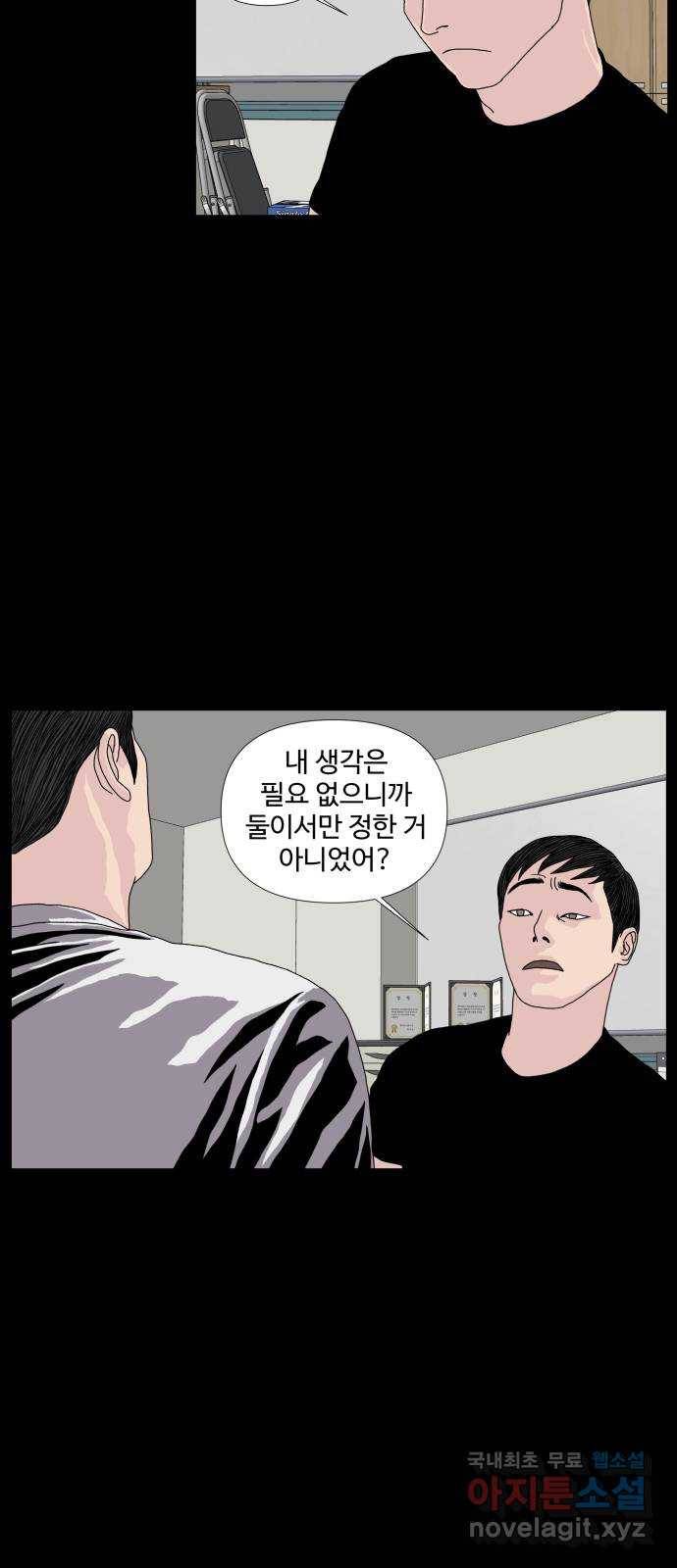 클로닝 7화 11