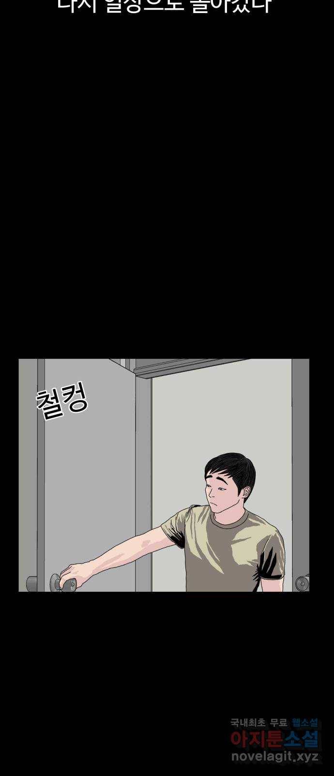 클로닝 7화 14
