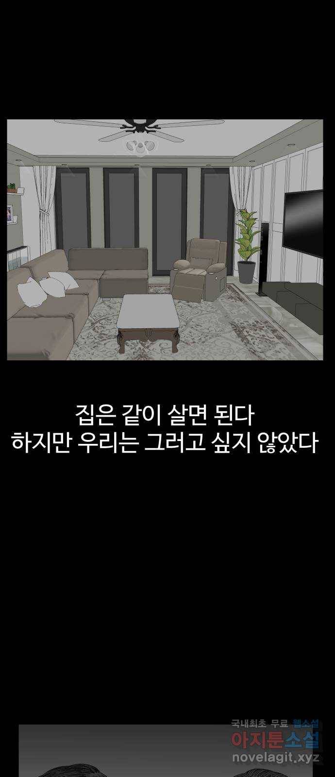 클로닝 7화 19
