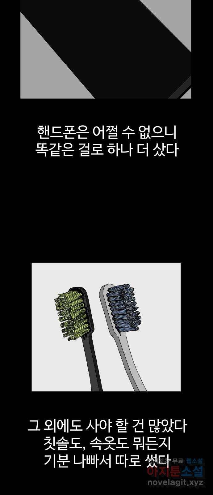 클로닝 7화 22