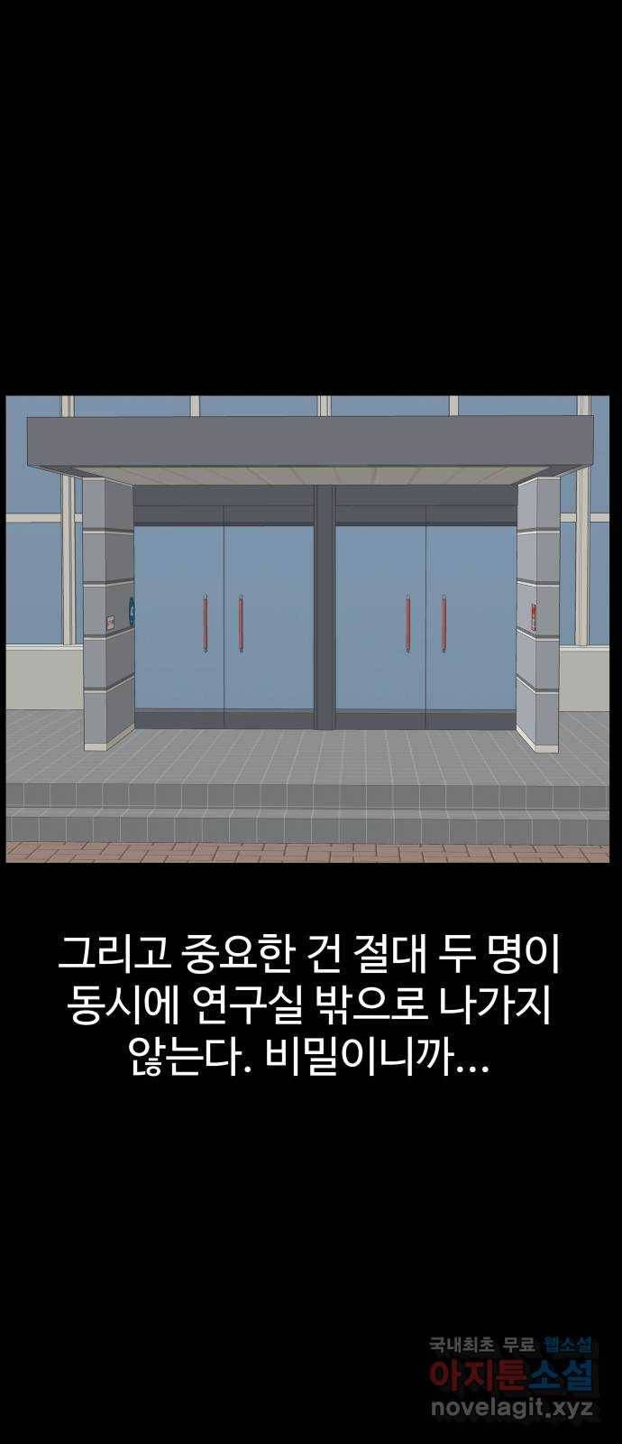 클로닝 7화 23