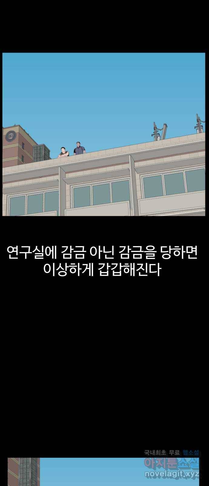 클로닝 7화 24