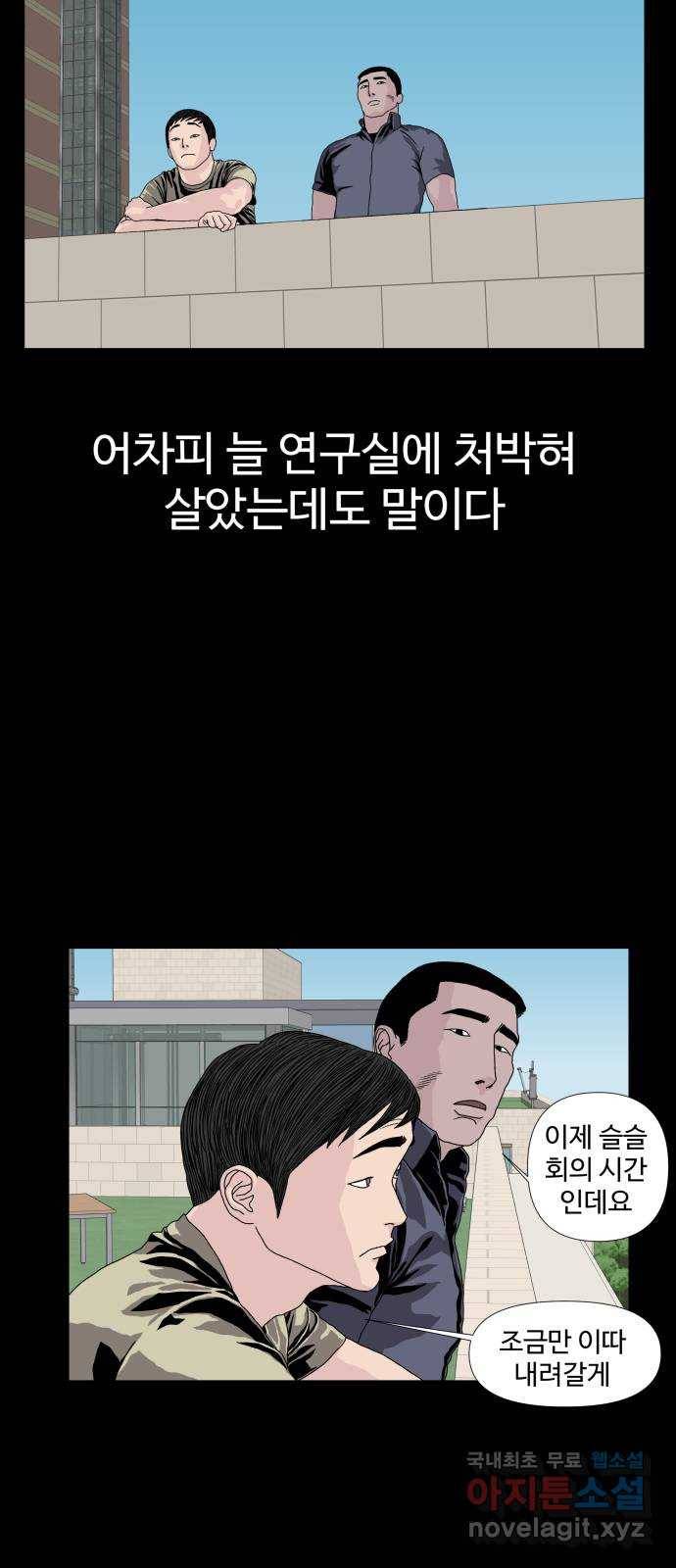 클로닝 7화 25