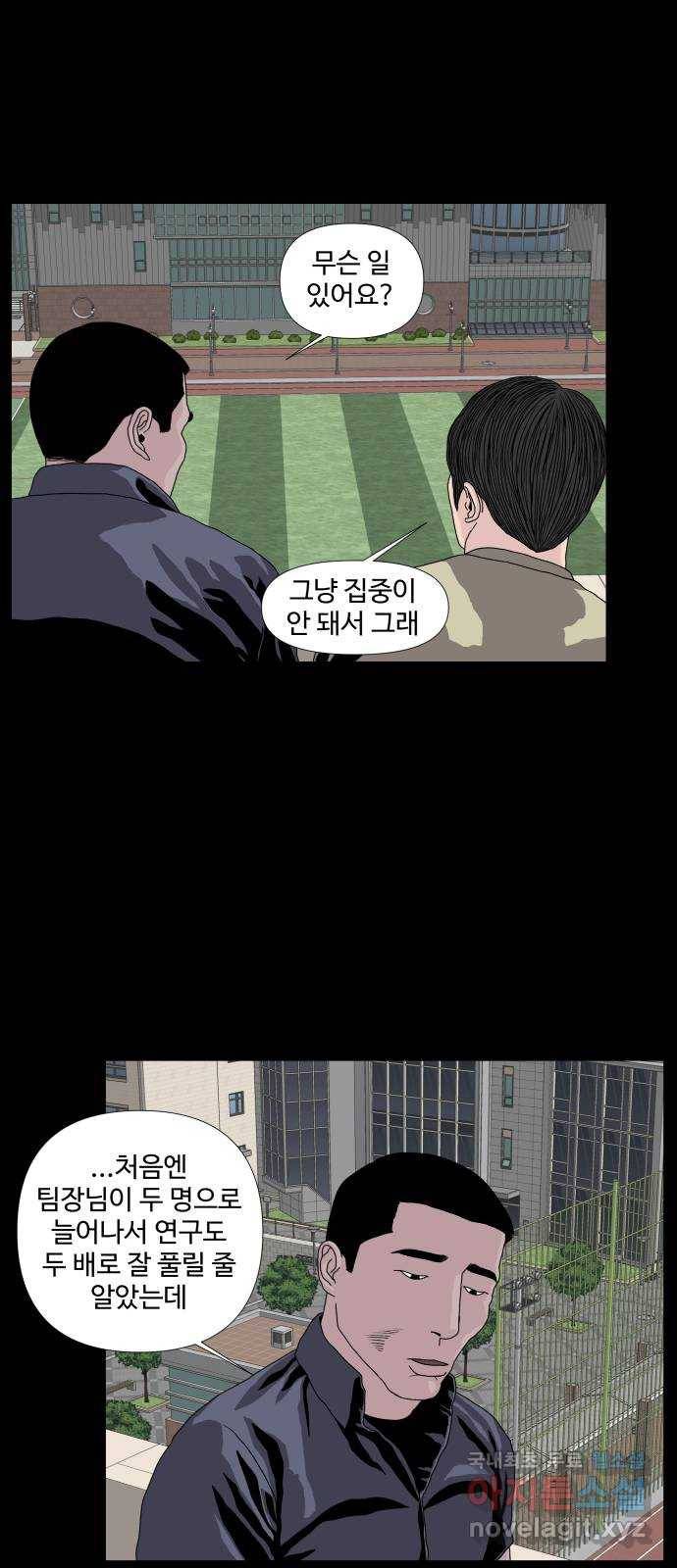 클로닝 7화 26