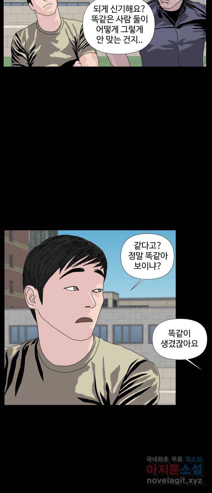 클로닝 7화 28
