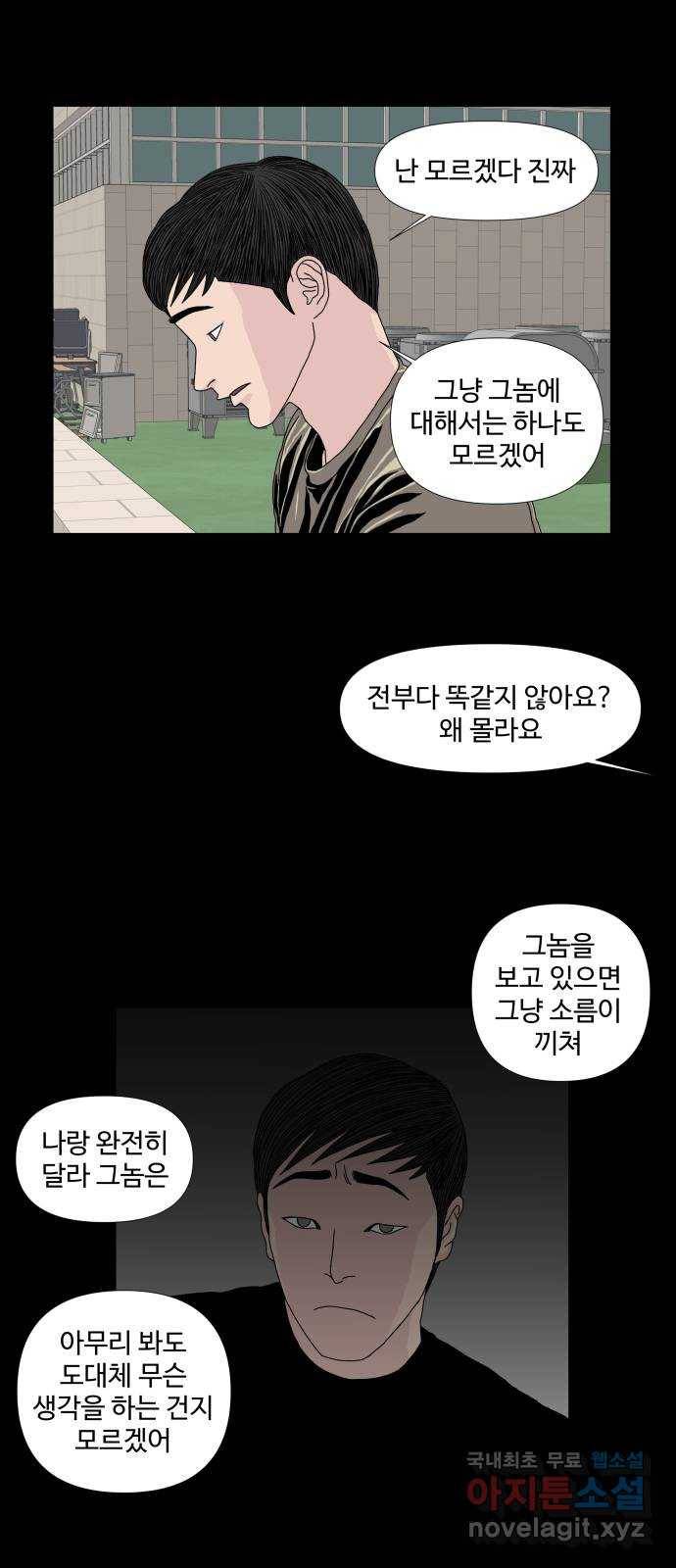 클로닝 7화 29