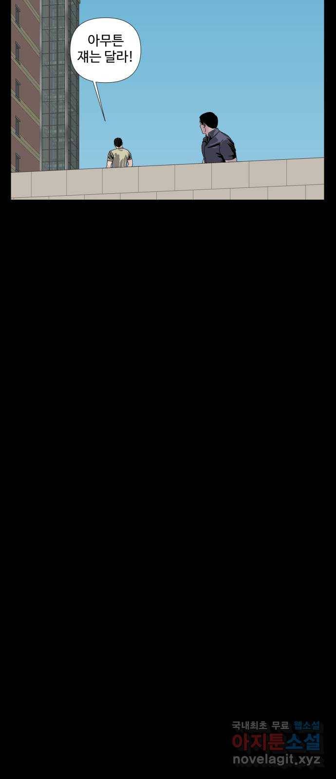 클로닝 7화 34