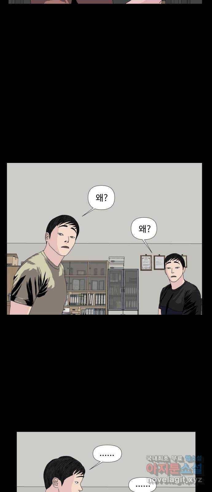 클로닝 7화 36
