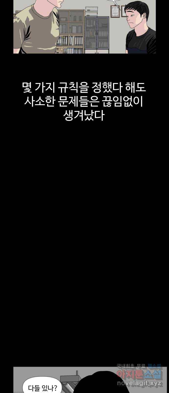 클로닝 7화 37