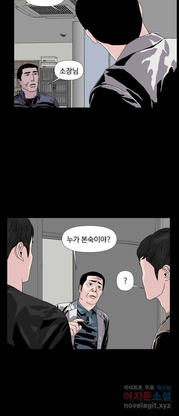 클로닝 7화 38