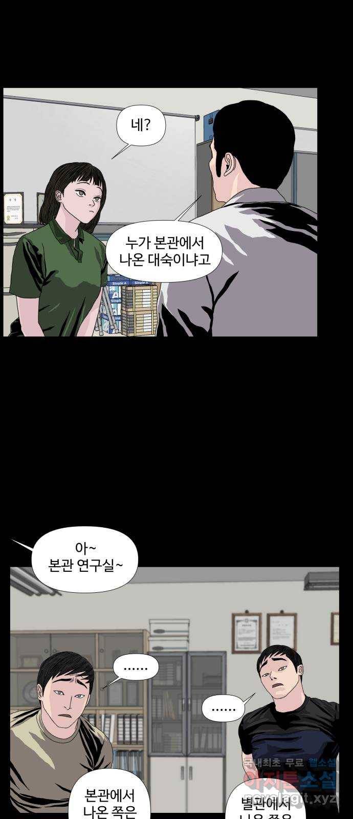 클로닝 7화 39