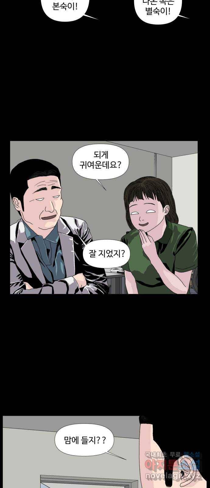 클로닝 7화 40