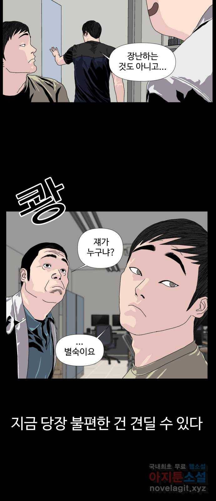 클로닝 7화 41