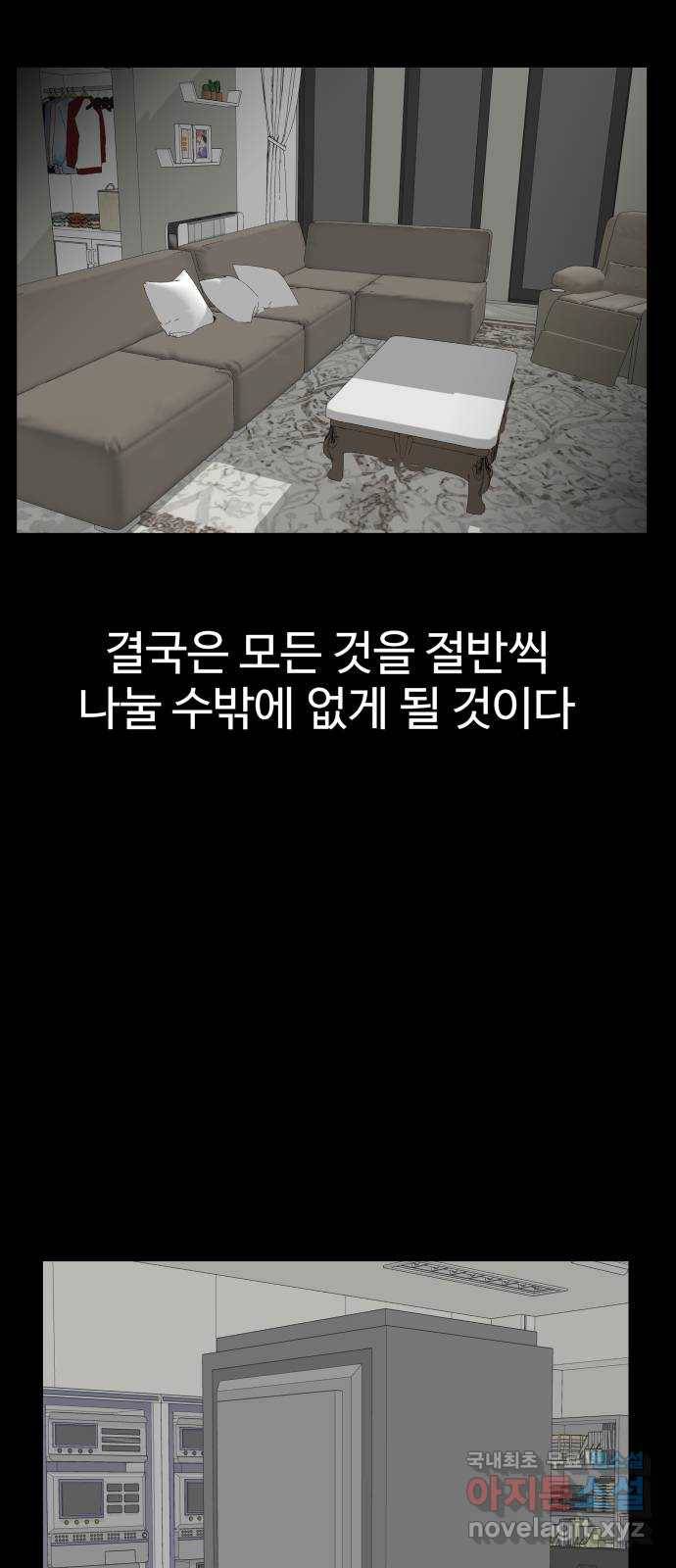 클로닝 7화 43