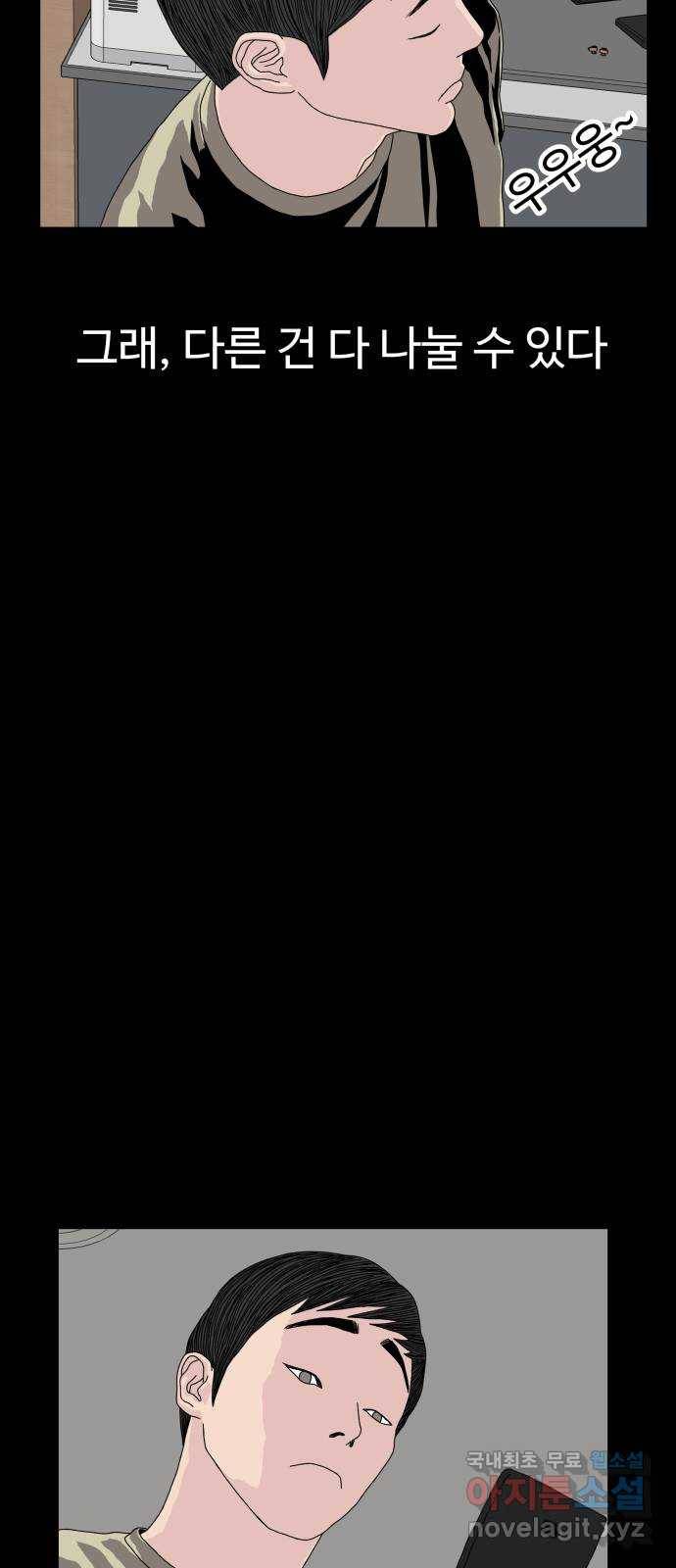 클로닝 7화 45