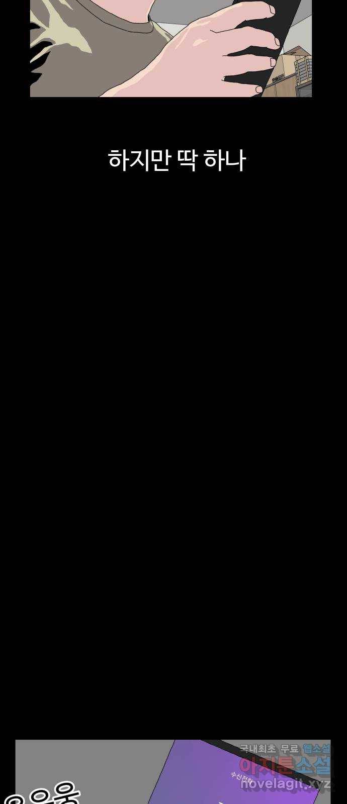 클로닝 7화 46