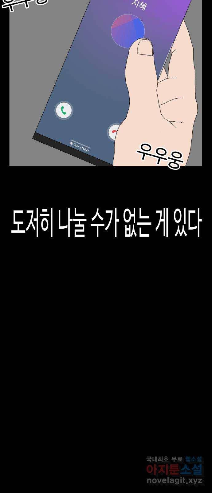 클로닝 7화 47