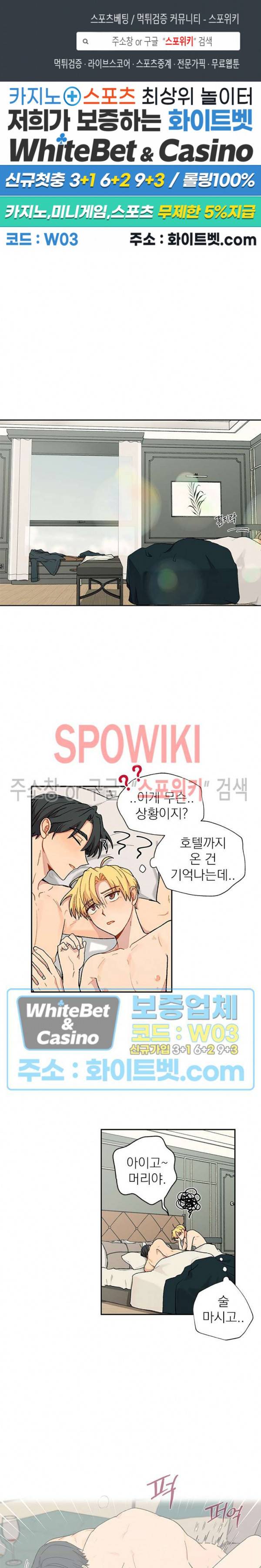 바닐라맛 주세요! 22화 1