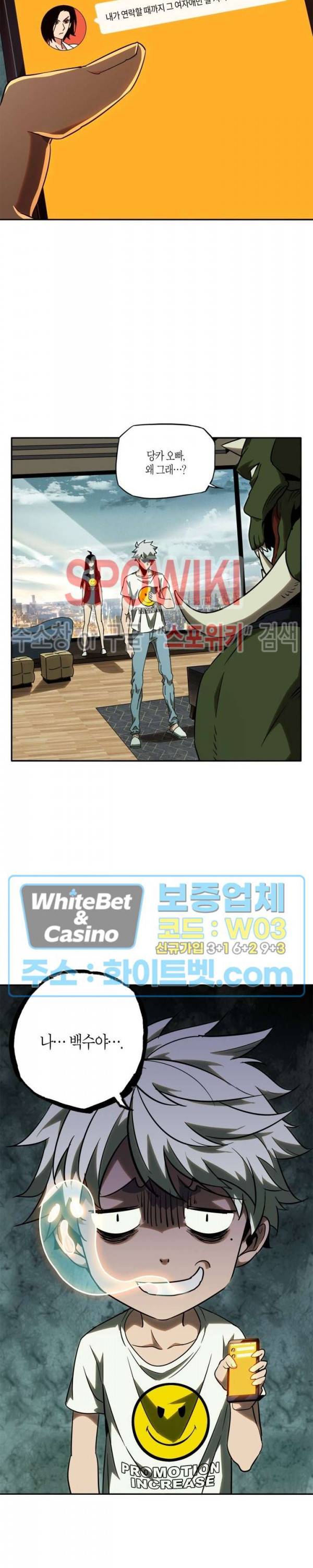 대상무형 : 운명을 삼킨 퇴마사 32화 2