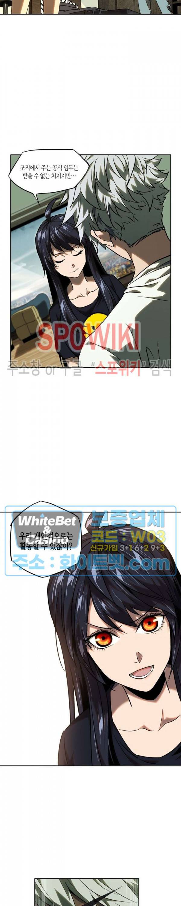 대상무형 : 운명을 삼킨 퇴마사 32화 4