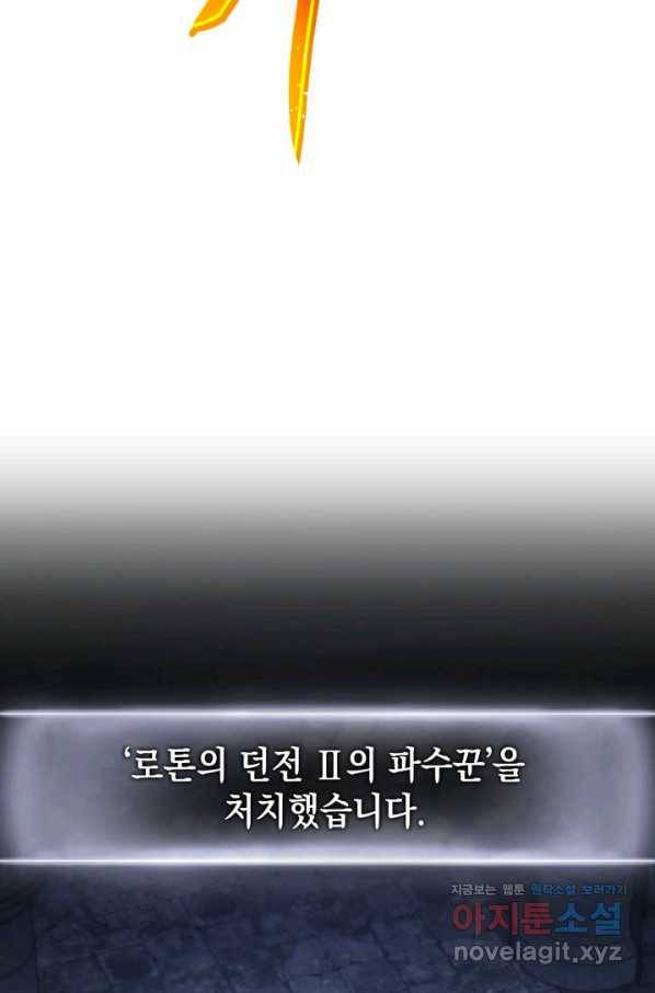 랭커의 귀환 62화 11