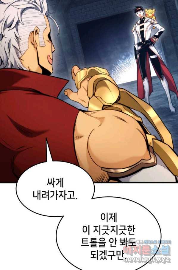 랭커의 귀환 62화 14