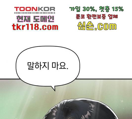 프로듀스 온리원 9화 1