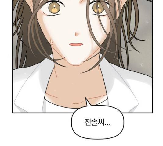 프로듀스 온리원 9화 4