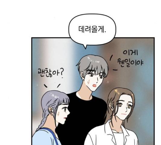 프로듀스 온리원 9화 11