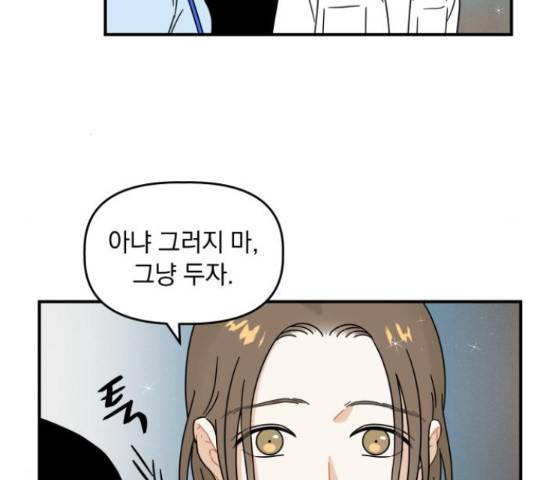 프로듀스 온리원 9화 12