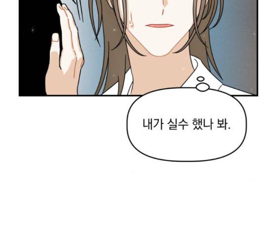 프로듀스 온리원 9화 13