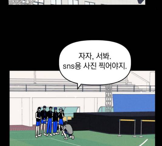 프로듀스 온리원 9화 23