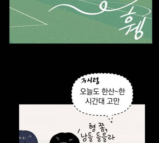 프로듀스 온리원 9화 24