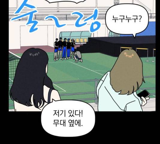 프로듀스 온리원 9화 26
