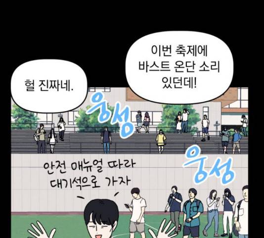 프로듀스 온리원 9화 27