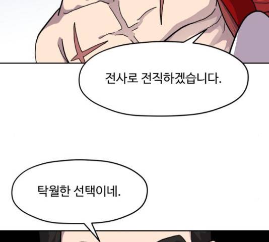 판타지 여동생! 156화 2
