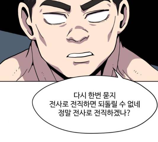 판타지 여동생! 156화 3
