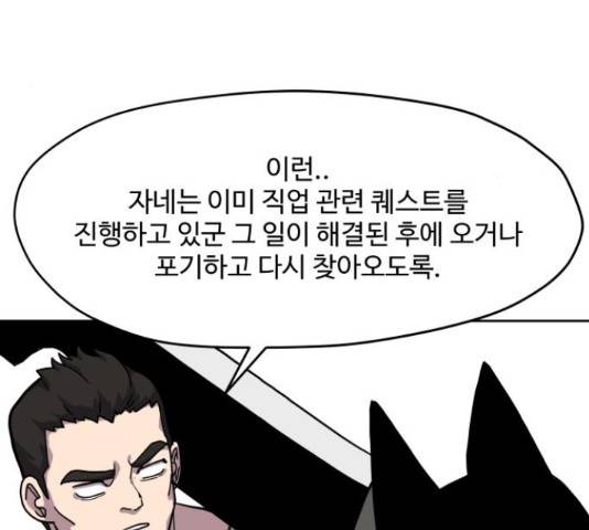 판타지 여동생! 156화 5