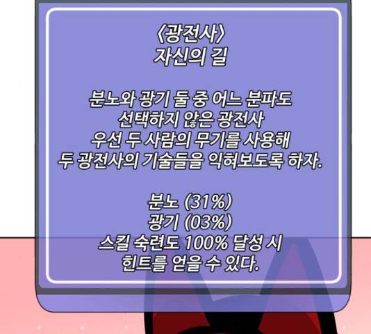 판타지 여동생! 156화 7