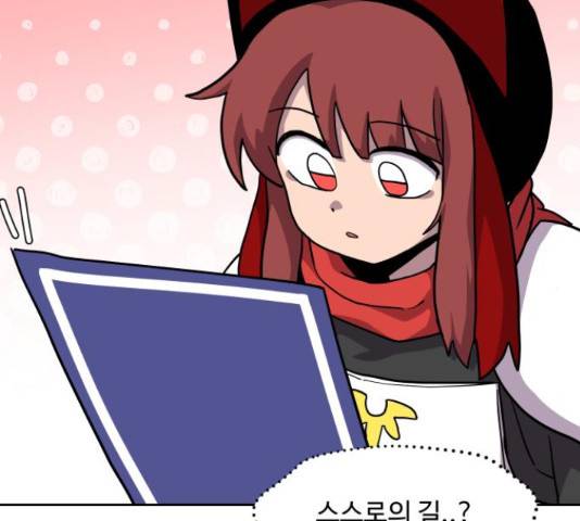 판타지 여동생! 156화 8