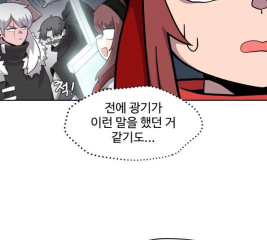 판타지 여동생! 156화 10
