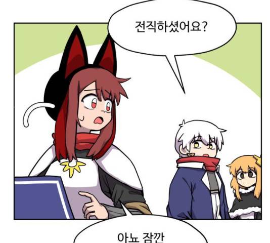 판타지 여동생! 156화 11