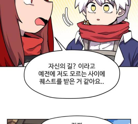 판타지 여동생! 156화 13