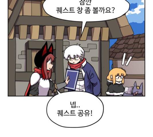 판타지 여동생! 156화 14