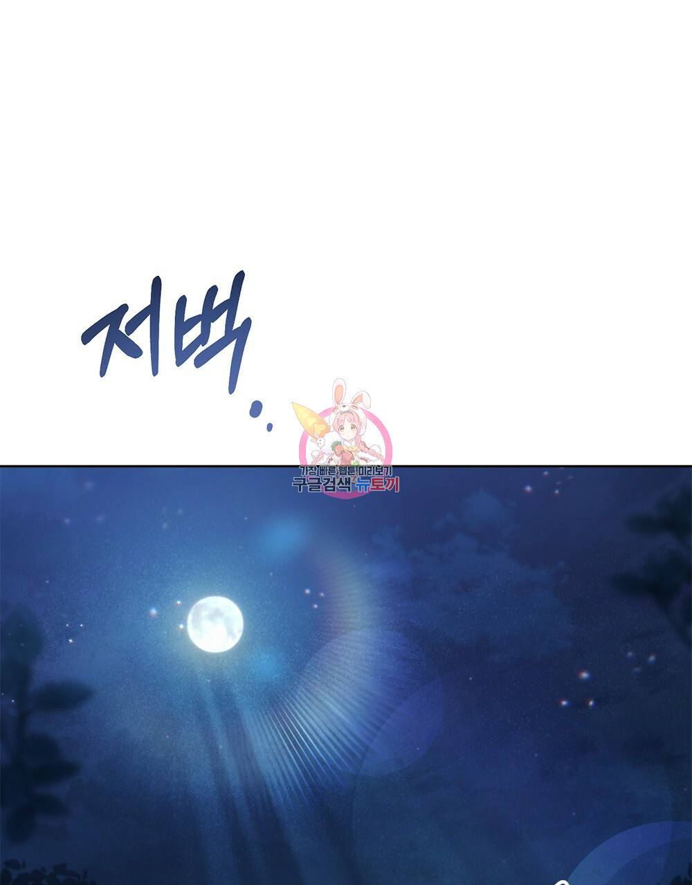 동물들의 공주님 16화 1